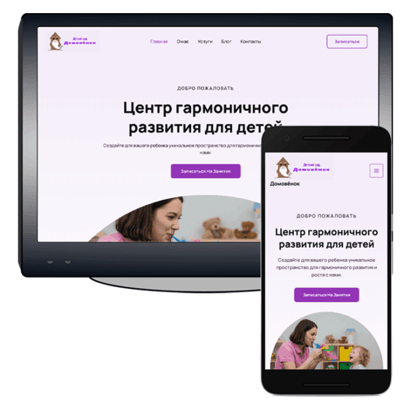 домов кв Готовый детский сад, детский центр