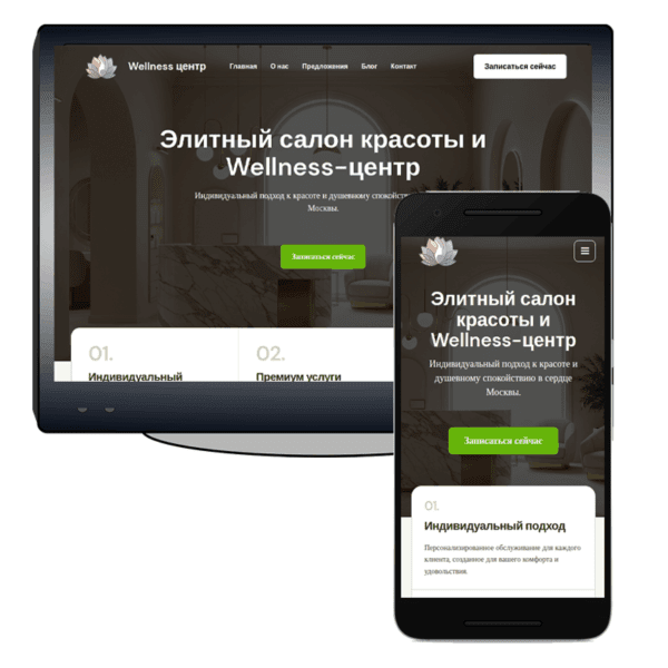 salon130 Готовый сайт для салона красоты