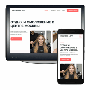 Готовый сайт для салонов красоты