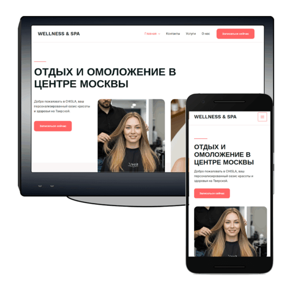 salon132 Готовый сайт для салонов красоты